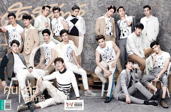 คนหล่อขอทำดี ปี 9 คนหล่อขอทำดี ปี 9