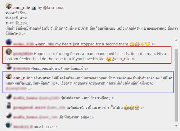ปีเตอร์ แอนนี่ ปริศนา ปีเตอร์ แอนนี่ ปริศนา
