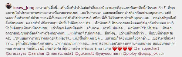 ณเดชน์ ญาญ่า ยกเค้กเซอร์ไพรส์วันเกิด แม่แก้ว ณเดชน์ ญาญ่า ยกเค้กเซอร์ไพรส์วันเกิด แม่แก้ว