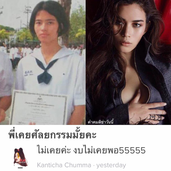 ภาพ ติช่า The Face สมัยเด็ก ภาพ ติช่า The Face สมัยเด็ก