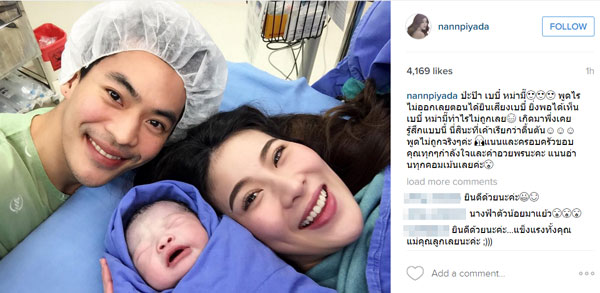 แนน ปิยะดา คลอด แนน ปิยะดา คลอด