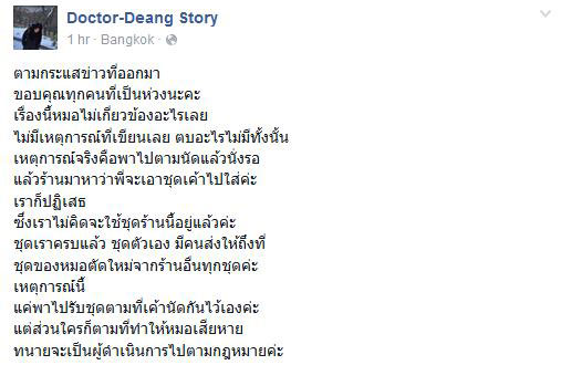 ดราม่าร้านชุดแต่งงาน ดราม่าร้านชุดแต่งงาน