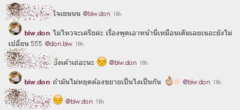 น้องบิ้ว ชนัญชิดา น้องบิ้ว ชนัญชิดา