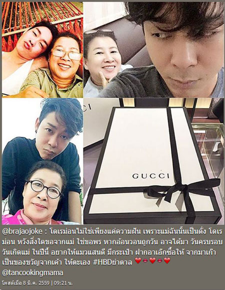 โจ๊ก โซคูล โจ๊ก โซคูล