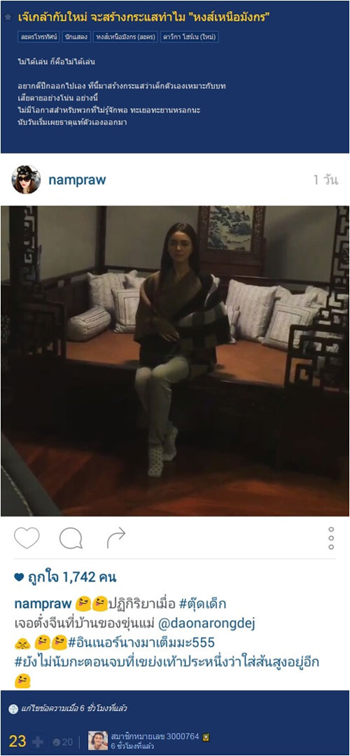 เกล้า น้ำพราว ผู้จัดการ ใหม่ ดาวิกา เกล้า น้ำพราว ผู้จัดการ ใหม่ ดาวิกา