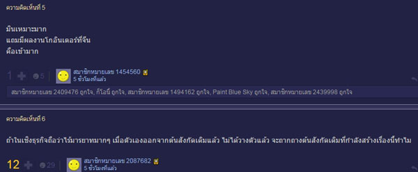 เกล้า น้ำพราว ผู้จัดการ ใหม่ ดาวิกา เกล้า น้ำพราว ผู้จัดการ ใหม่ ดาวิกา