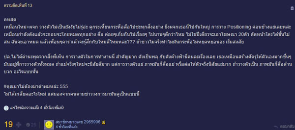 เกล้า น้ำพราว ผู้จัดการ ใหม่ ดาวิกา เกล้า น้ำพราว ผู้จัดการ ใหม่ ดาวิกา