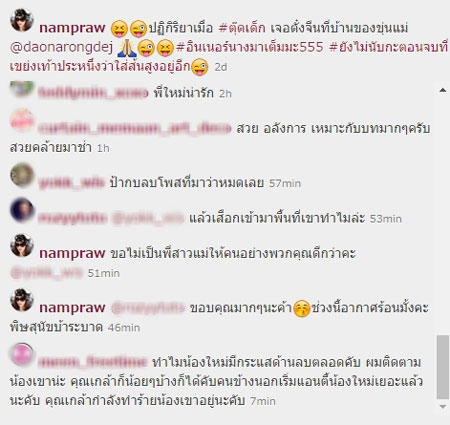 เกล้า น้ำพราว ผู้จัดการ ใหม่ ดาวิกา เกล้า น้ำพราว ผู้จัดการ ใหม่ ดาวิกา