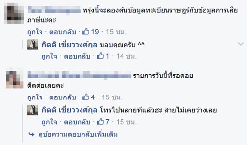 เกลือ เป็นต่อ เกลือ เป็นต่อ