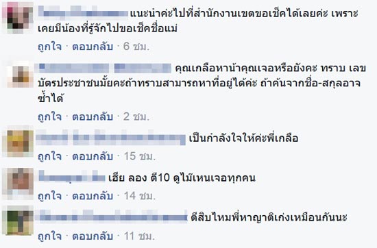 เกลือ เป็นต่อ เกลือ เป็นต่อ