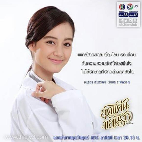 โมนา อนุธิดา โมนา อนุธิดา