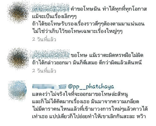 พีพี พัชญา พีพี พัชญา