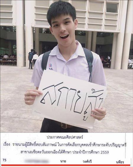 สกาย วงศ์รวี สกาย วงศ์รวี