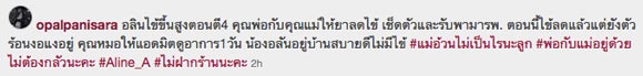 น้องอลิน ป่วย น้องอลิน ป่วย