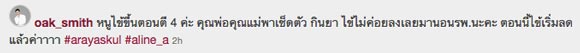 น้องอลิน ป่วย น้องอลิน ป่วย