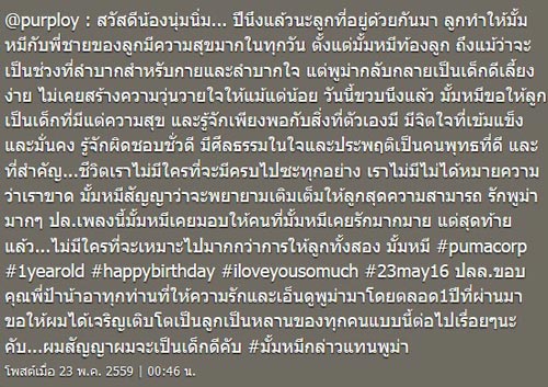 พลอย พลอยพรรณ น้องพูม่า พลอย พลอยพรรณ น้องพูม่า
