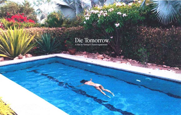 พรุ่งนี้ตาย Die Tomorrow พรุ่งนี้ตาย Die Tomorrow