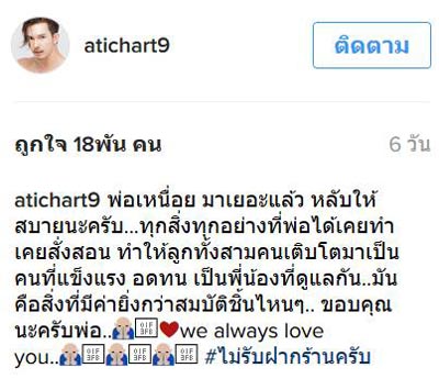 อั้ม นัท อั้ม นัท
