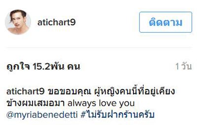 อั้ม นัท อั้ม นัท