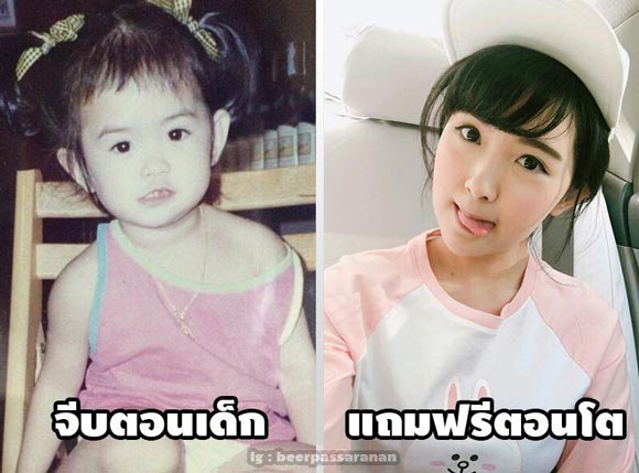 เบียร์ เดอะวอยซ์ เบียร์ เดอะวอยซ์