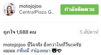 โม จิรัชยา วีเจสอง โม จิรัชยา วีเจสอง