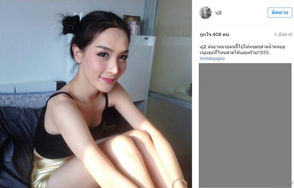 โม จิรัชยา วีเจสอง โม จิรัชยา วีเจสอง