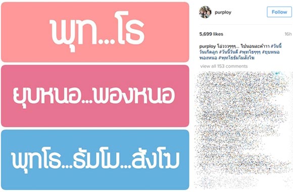 พลอย ปีเตอร์ พลอย ปีเตอร์