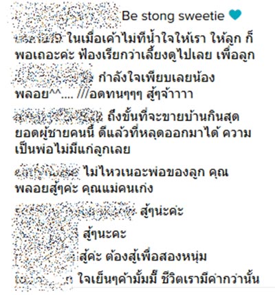 พลอย ปีเตอร์ พลอย ปีเตอร์