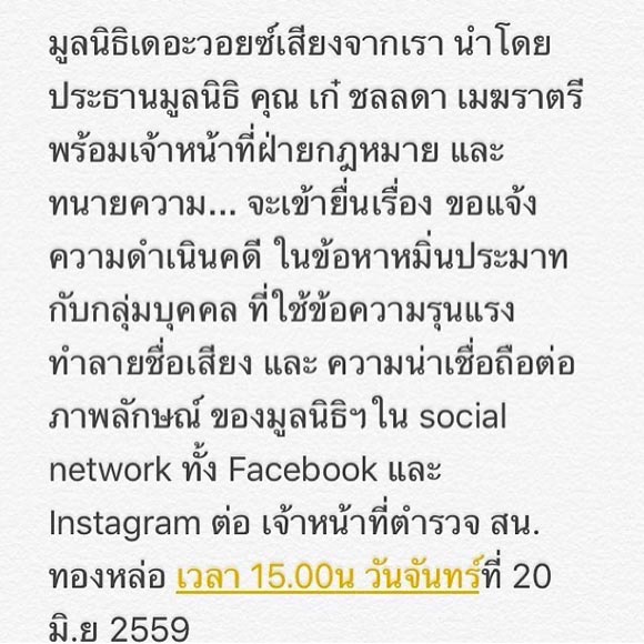 เก๋ ชลลดา เก๋ ชลลดา