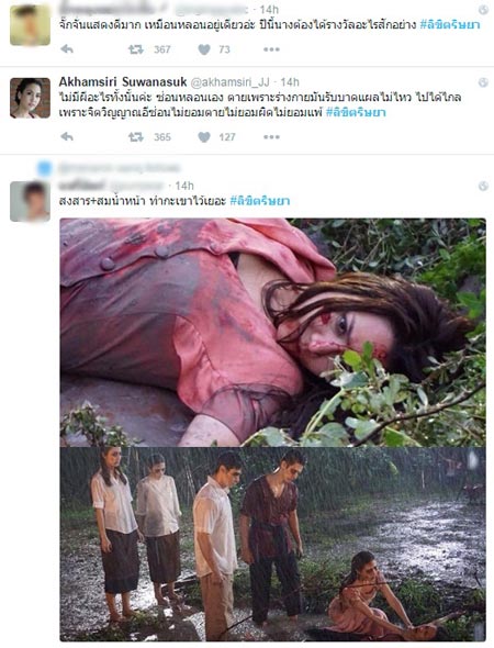 ลิขิตริษยา ตอนจบ ลิขิตริษยา ตอนจบ