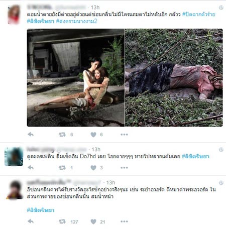 ลิขิตริษยา ตอนจบ ลิขิตริษยา ตอนจบ
