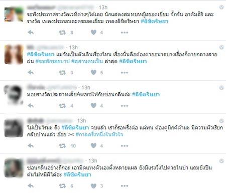 ลิขิตริษยา ตอนจบ ลิขิตริษยา ตอนจบ