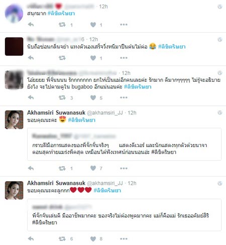 ลิขิตริษยา ตอนจบ ลิขิตริษยา ตอนจบ
