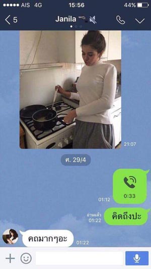 เจนี่ เจนิลา เจนี่ เจนิลา