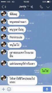 เจนี่ เจนิลา เจนี่ เจนิลา