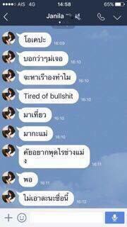 เจนี่ เจนิลา เจนี่ เจนิลา