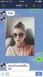 เจนี่ เจนิลา เจนี่ เจนิลา