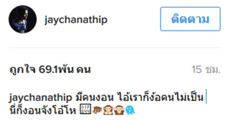 เมย์ เจ เมย์ เจ