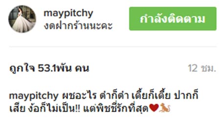 เมย์ เจ เมย์ เจ