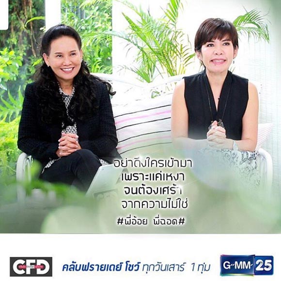 เพื่อนรักเพื่อนร้าย เพื่อนรักเพื่อนร้าย