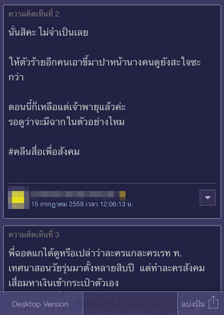 เพื่อนรักเพื่อนร้าย เพื่อนรักเพื่อนร้าย