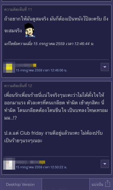 เพื่อนรักเพื่อนร้าย เพื่อนรักเพื่อนร้าย
