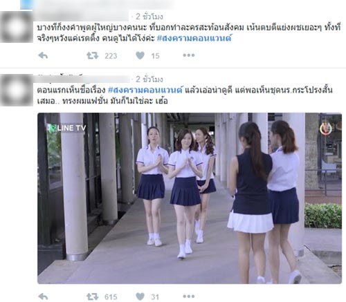 สงครามคอนแวนต์ สงครามคอนแวนต์