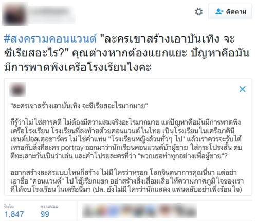 สงครามคอนแวนต์ สงครามคอนแวนต์