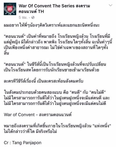 สงครามคอนแวนต์ สงครามคอนแวนต์