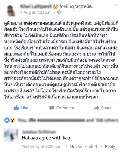 สงครามคอนแวนต์ สงครามคอนแวนต์