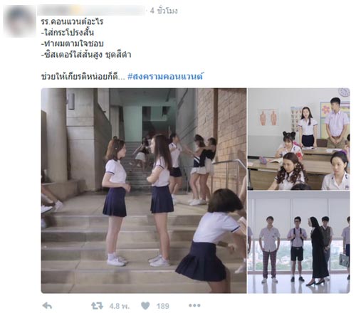 สงครามคอนแวนต์ สงครามคอนแวนต์