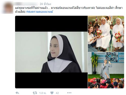 สงครามคอนแวนต์ สงครามคอนแวนต์