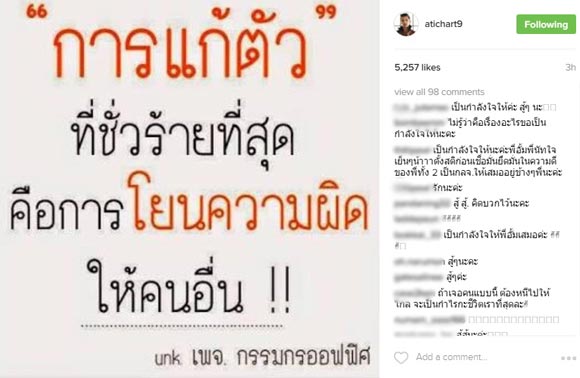 อั้ม นัท อั้ม นัท