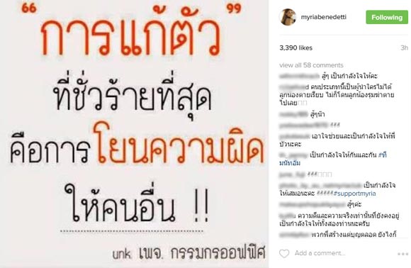 อั้ม นัท อั้ม นัท